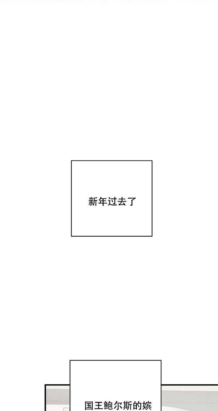 《随风起舞的花朵》第23话 第19页