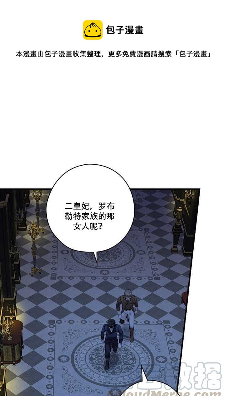 《随风起舞的花朵》第23话 第1页