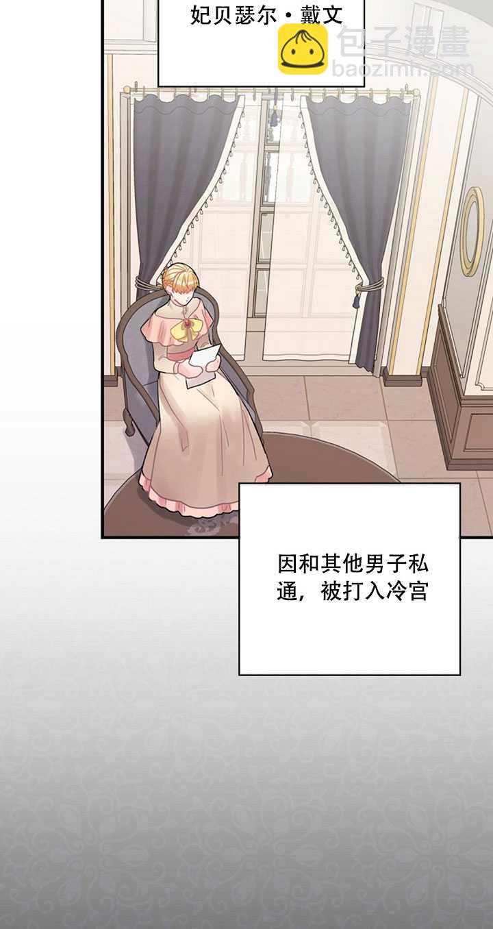 《随风起舞的花朵》第23话 第20页