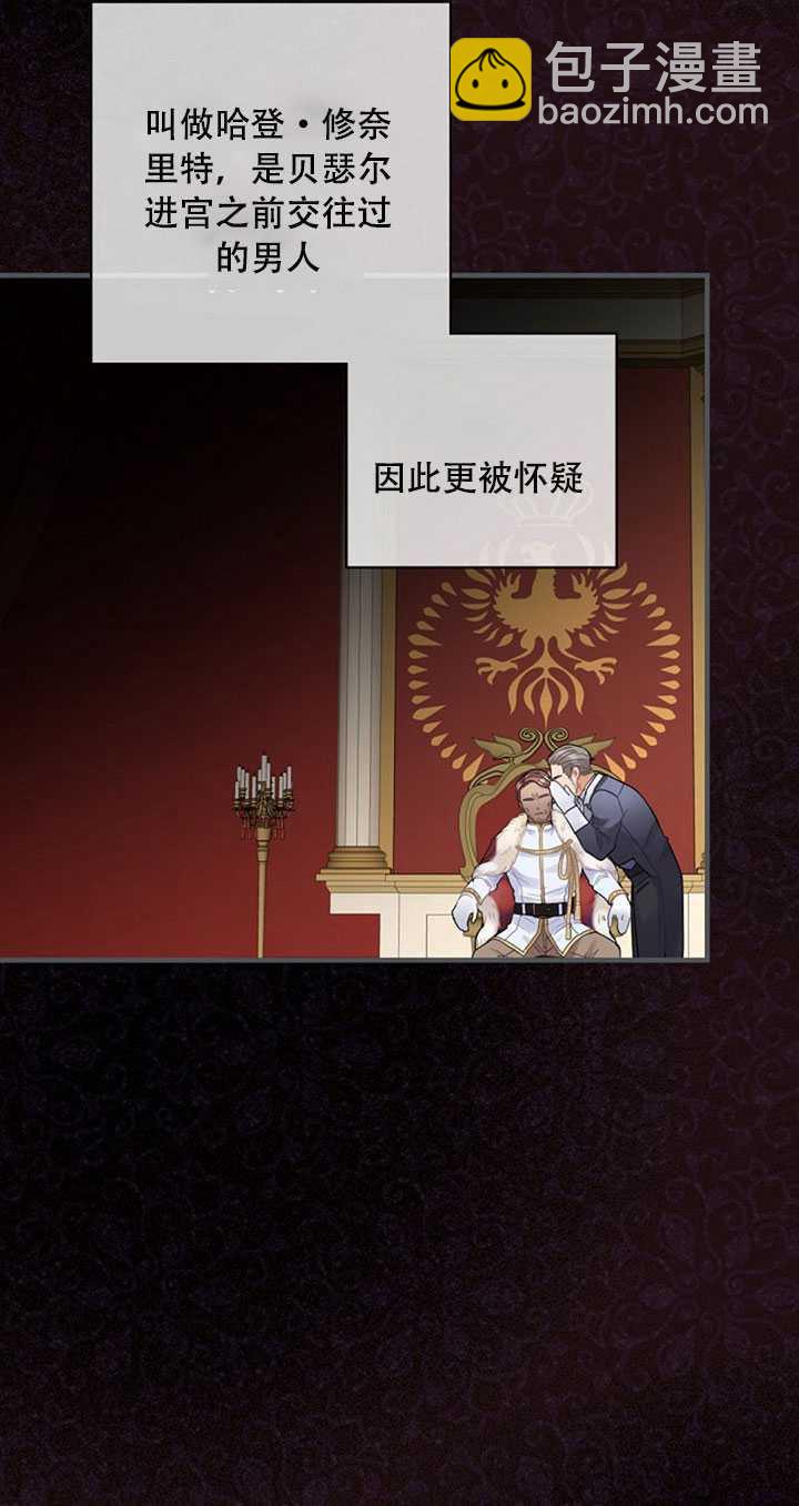 《随风起舞的花朵》第23话 第22页