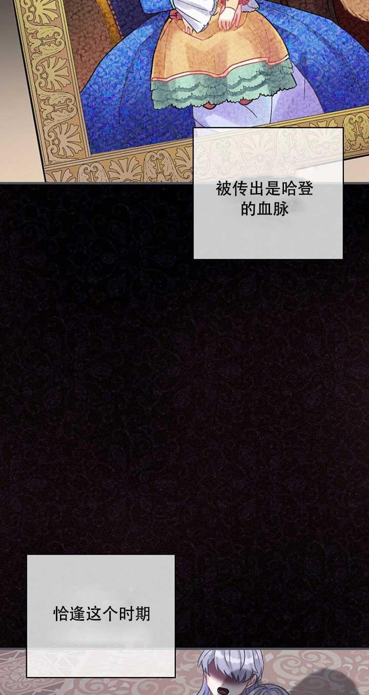 《随风起舞的花朵》第23话 第26页