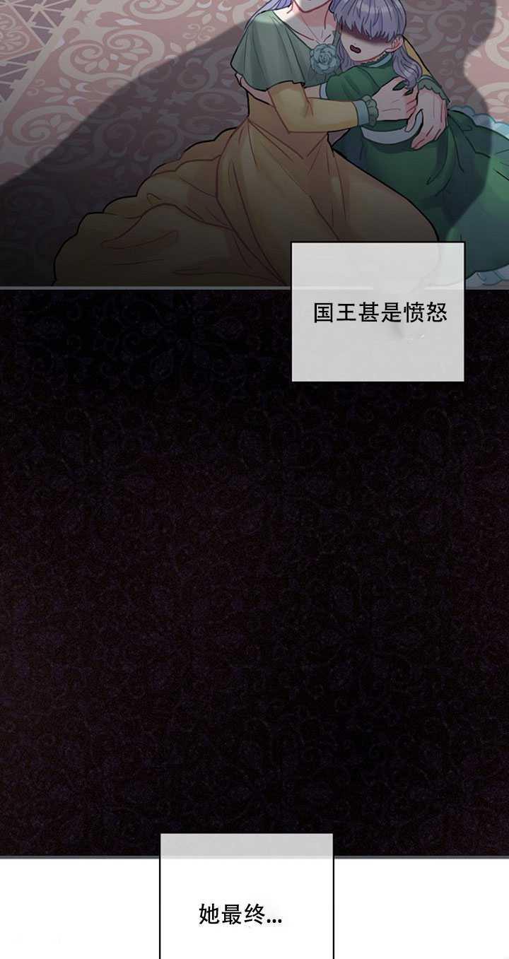 《随风起舞的花朵》第23话 第27页