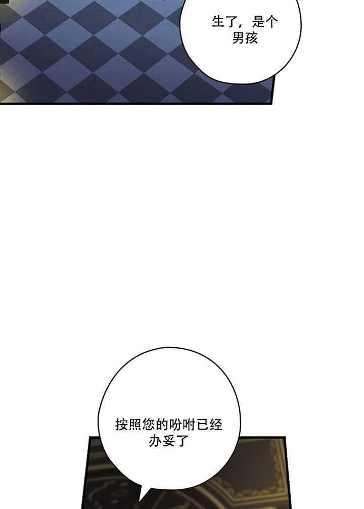《随风起舞的花朵》第23话 第2页