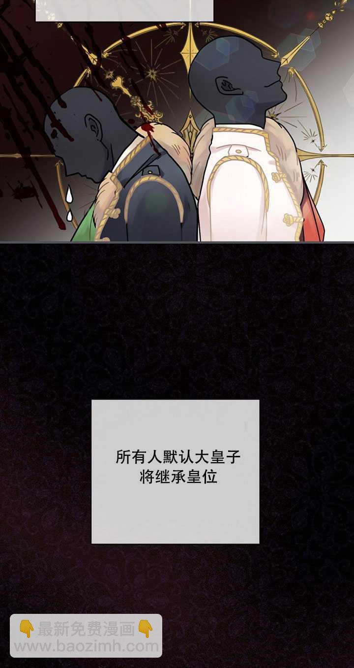 《随风起舞的花朵》第23话 第30页