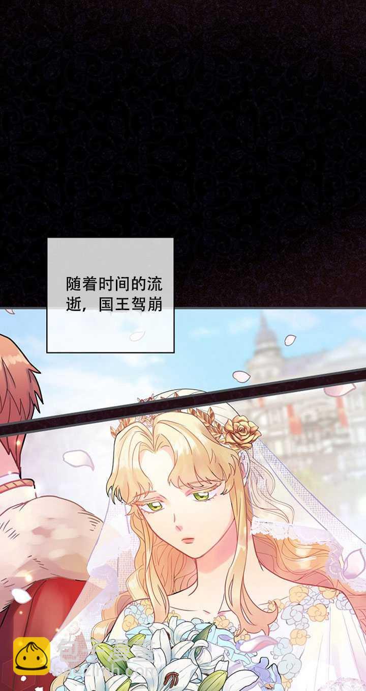 《随风起舞的花朵》第23话 第31页