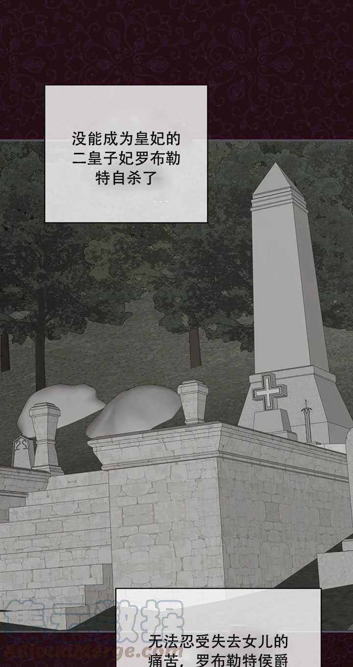 《随风起舞的花朵》第23话 第33页