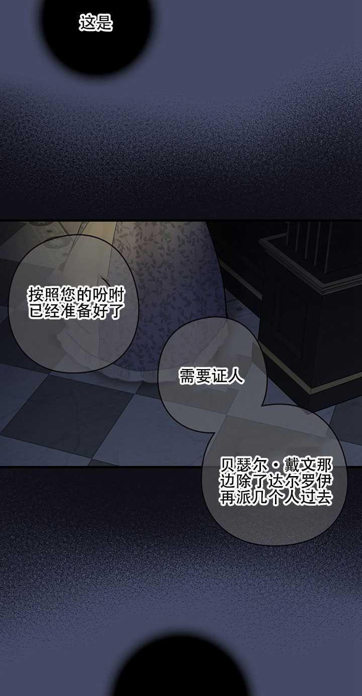 《随风起舞的花朵》第23话 第39页