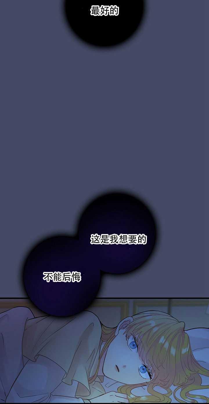 《随风起舞的花朵》第23话 第40页