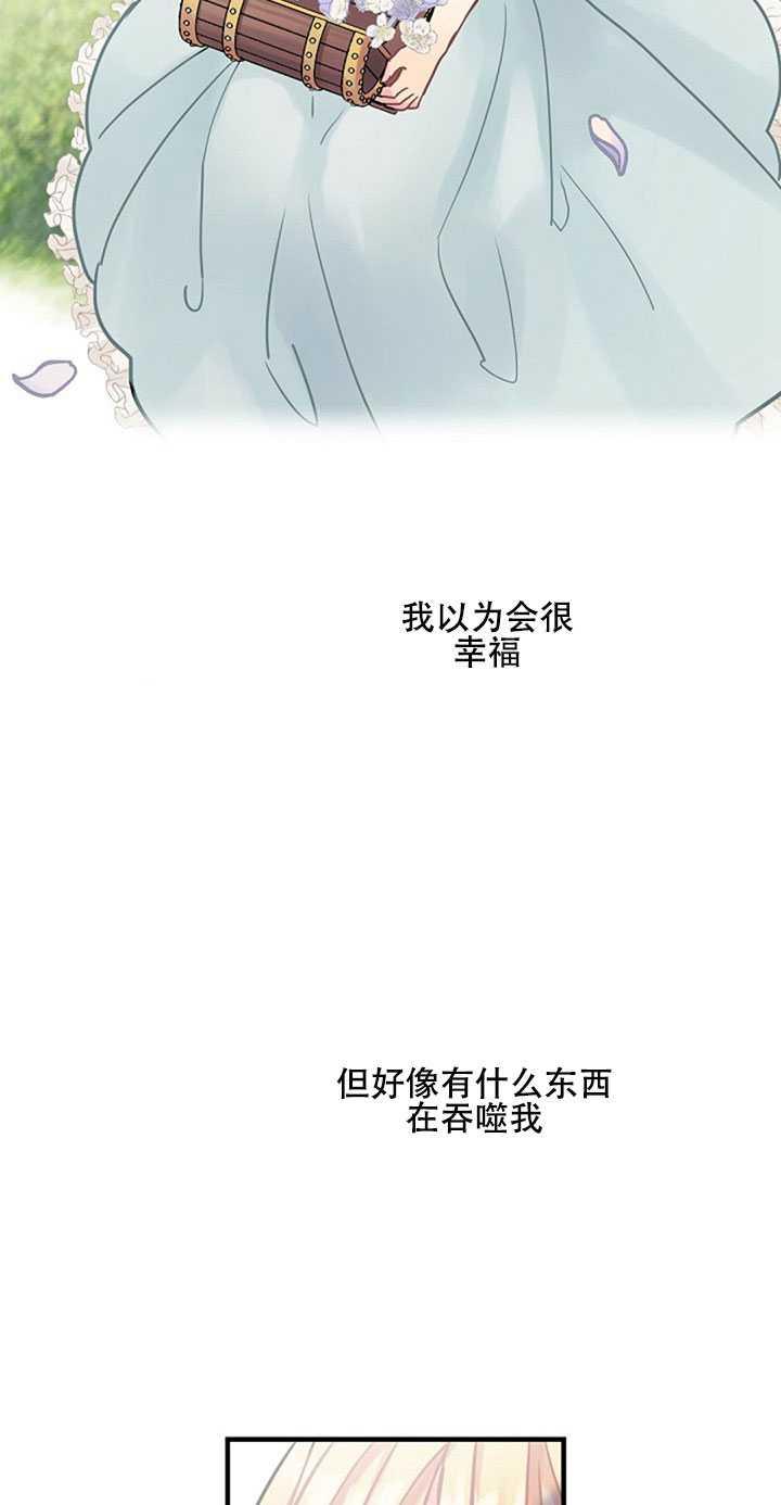 《随风起舞的花朵》第23话 第46页