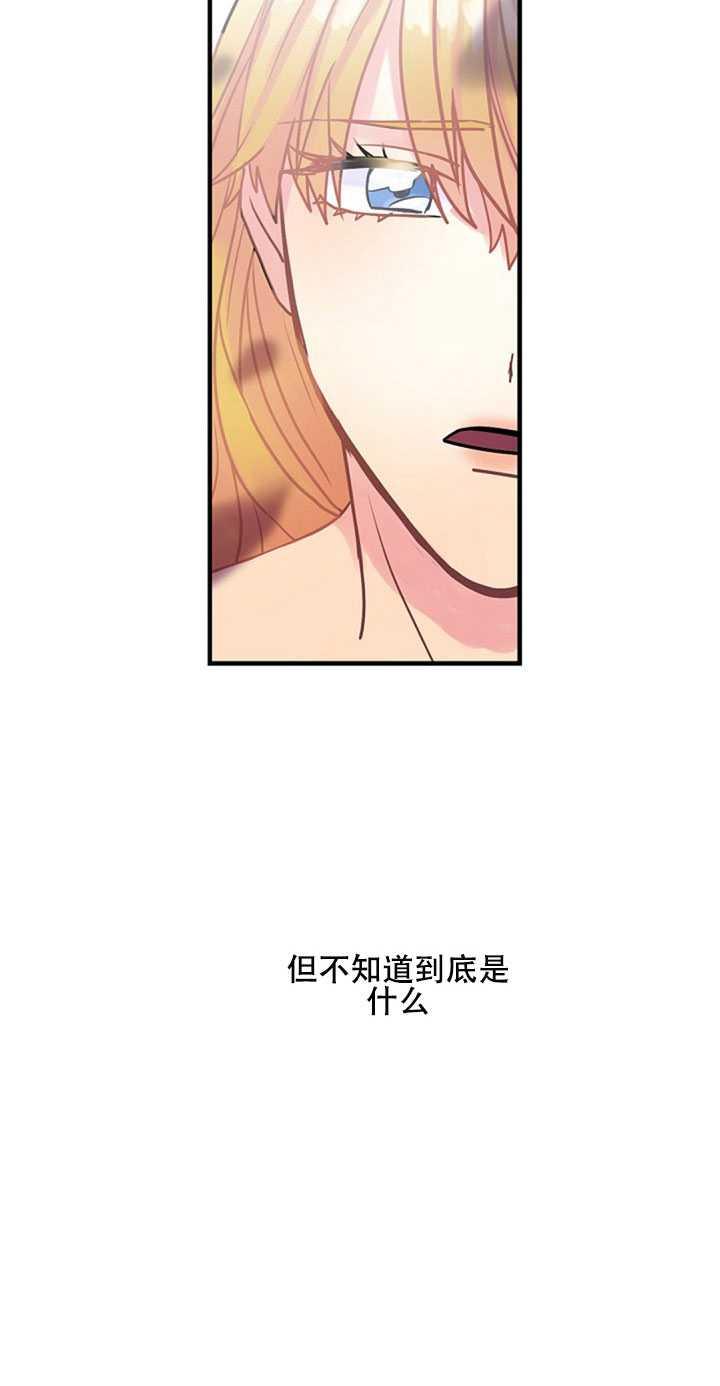 《随风起舞的花朵》第23话 第47页