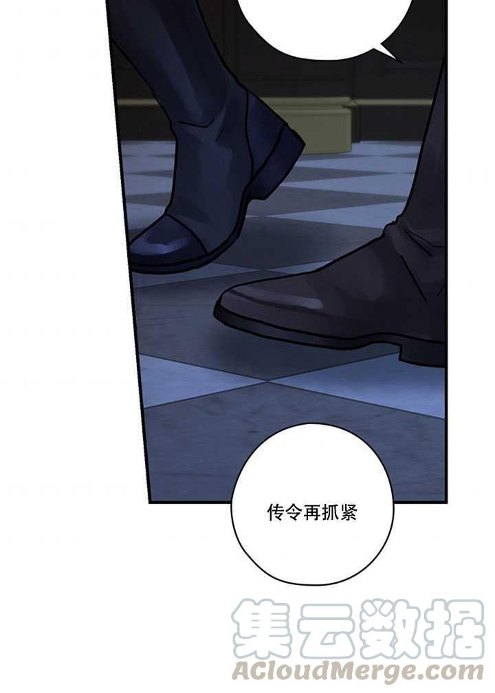 《随风起舞的花朵》第23话 第5页