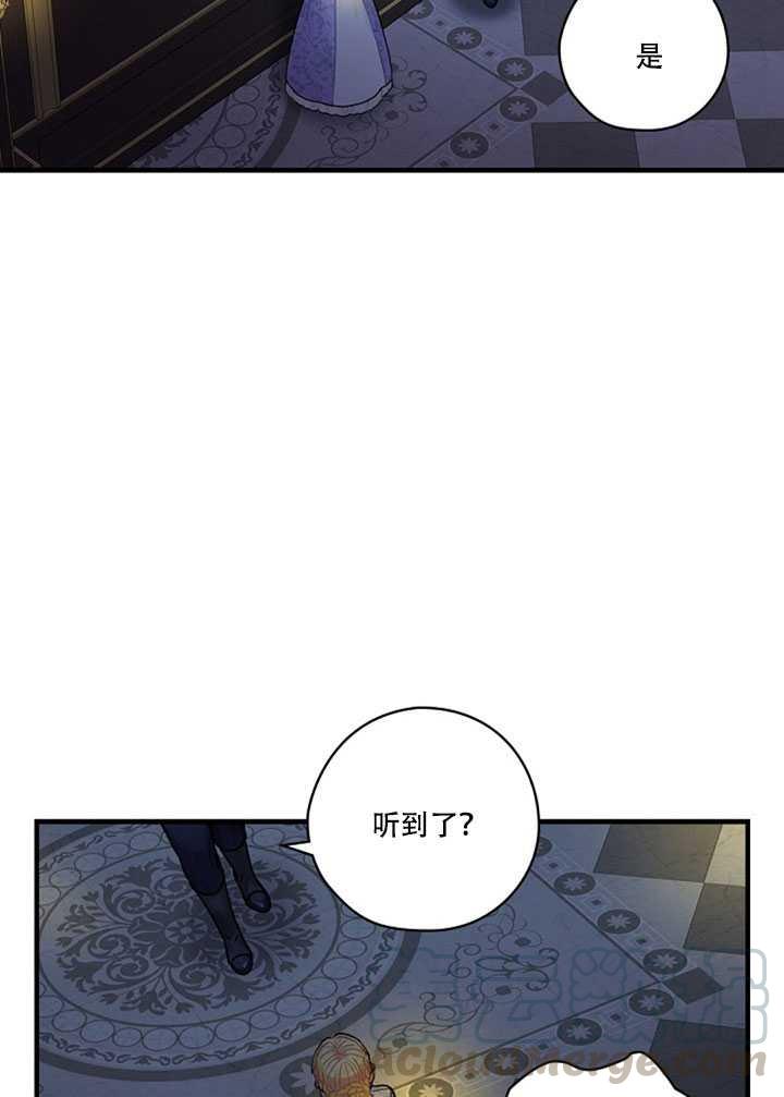 《随风起舞的花朵》第23话 第9页