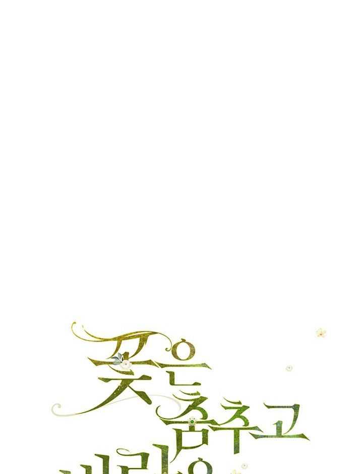 《随风起舞的花朵》第22话 第16页