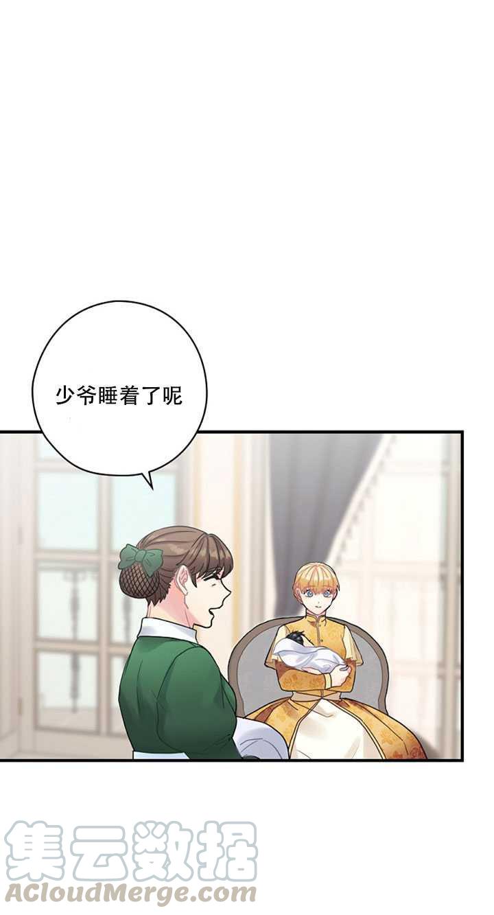 《随风起舞的花朵》第22话 第25页