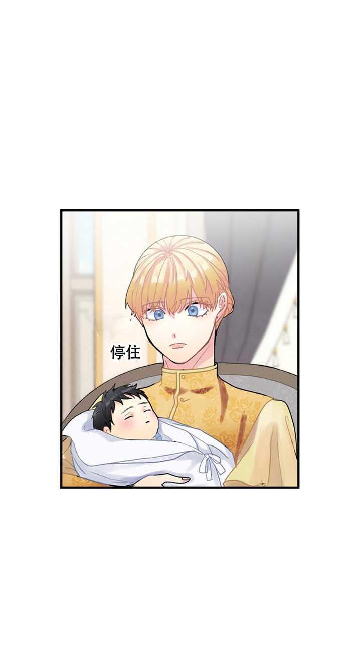 《随风起舞的花朵》第22话 第26页