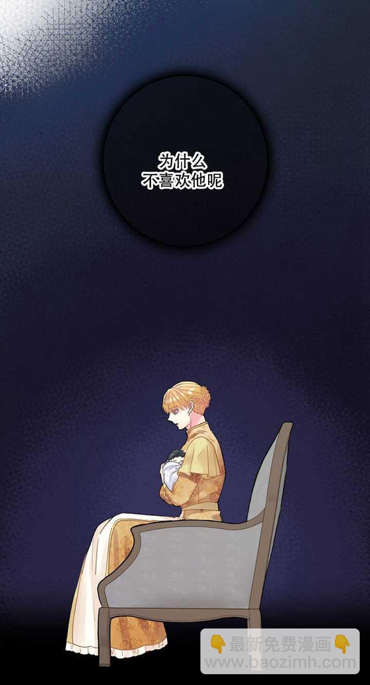 《随风起舞的花朵》第22话 第34页
