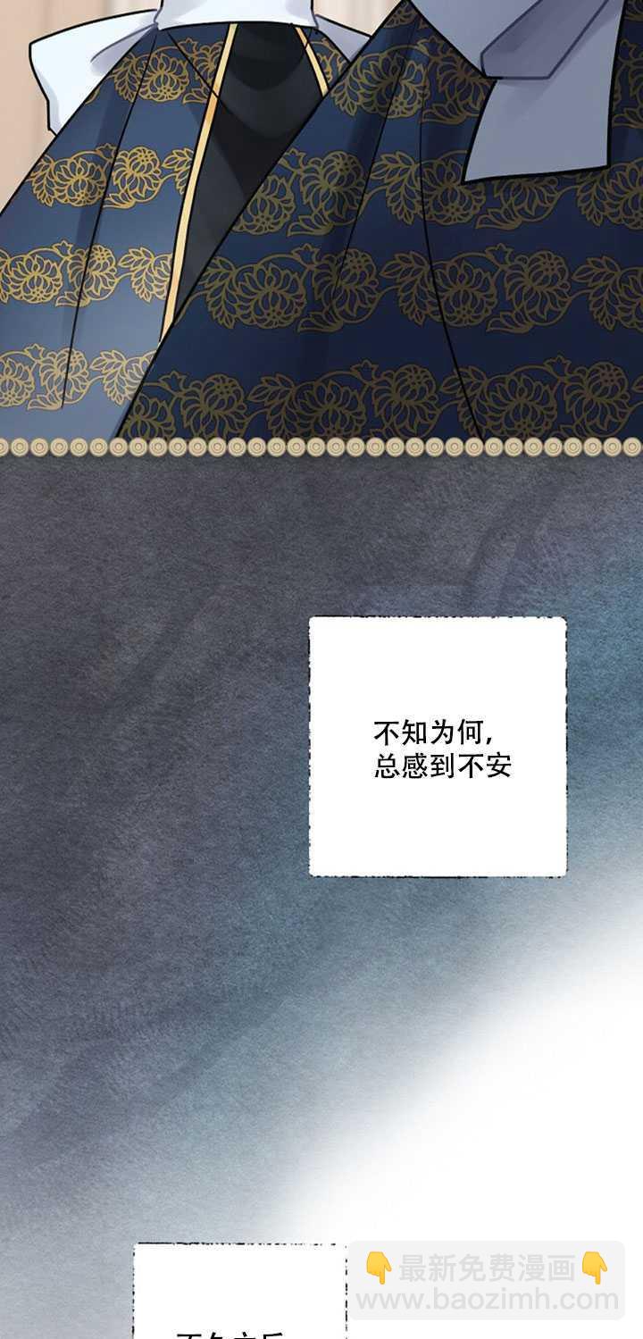 《随风起舞的花朵》第22话 第47页