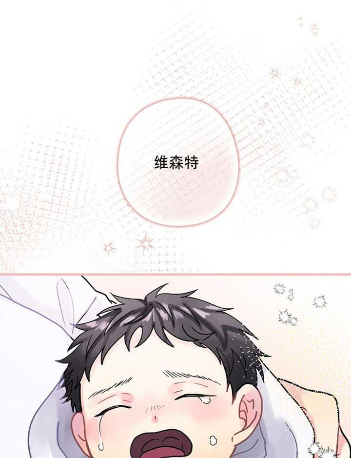 《随风起舞的花朵》第22话 第7页