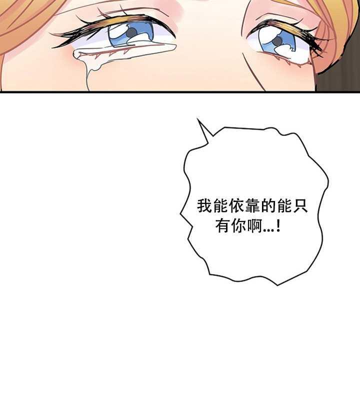 《随风起舞的花朵》第24话 第10页