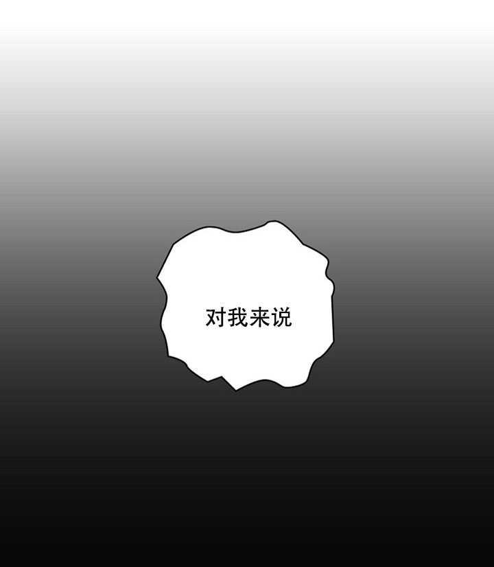 《随风起舞的花朵》第24话 第11页