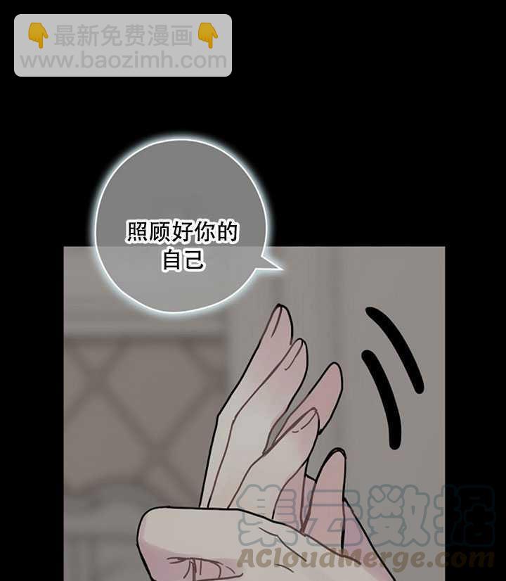 《随风起舞的花朵》第24话 第13页