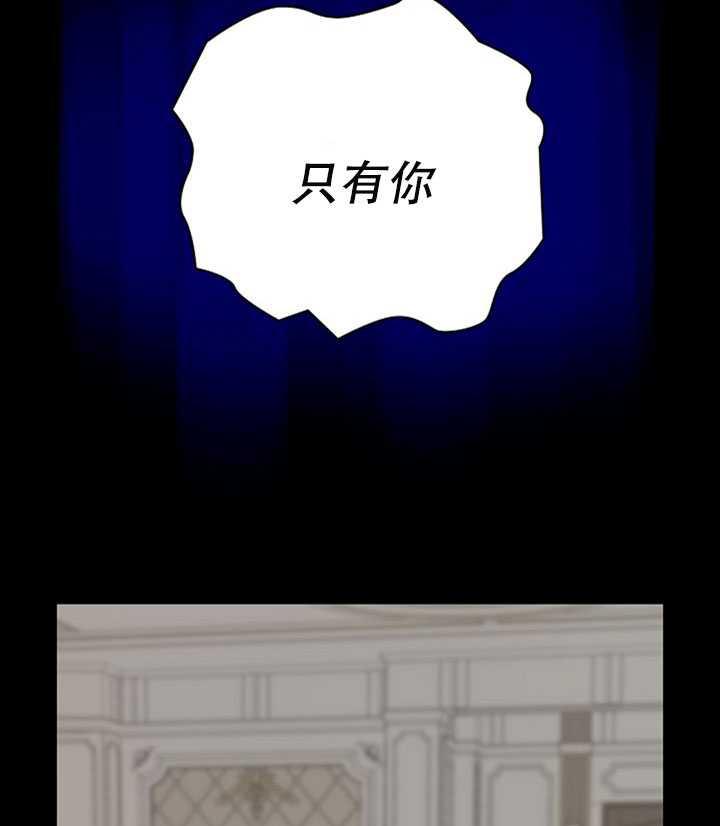 《随风起舞的花朵》第24话 第15页