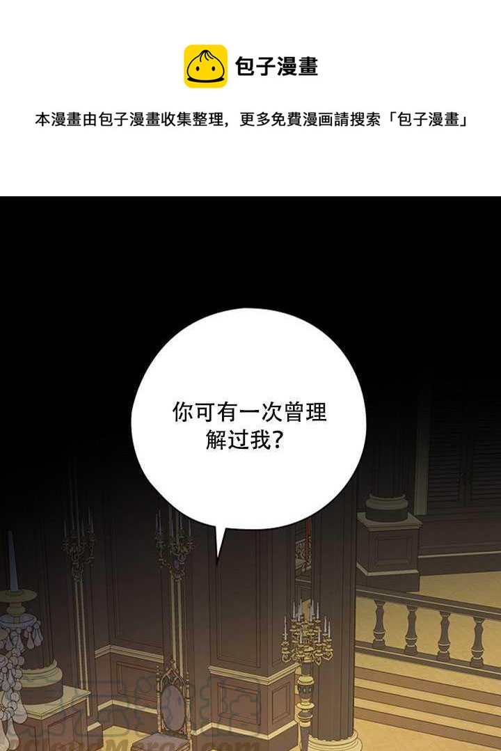 《随风起舞的花朵》第24话 第1页