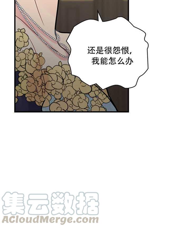 《随风起舞的花朵》第24话 第25页