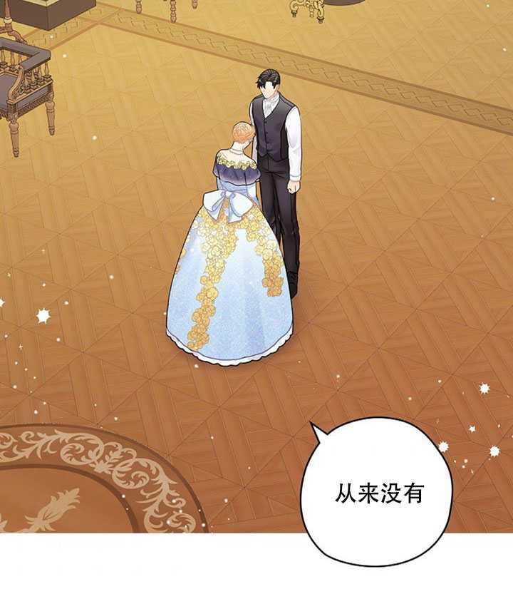 《随风起舞的花朵》第24话 第2页