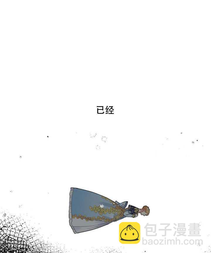 《随风起舞的花朵》第24话 第30页