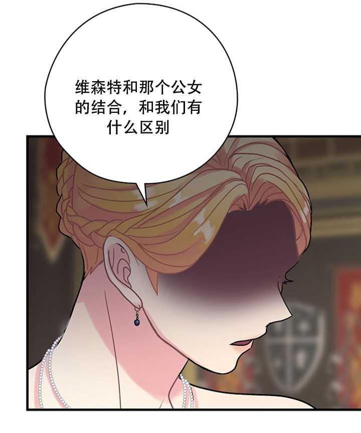 《随风起舞的花朵》第24话 第34页