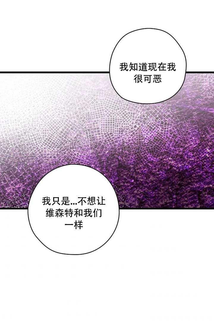 《随风起舞的花朵》第24话 第35页