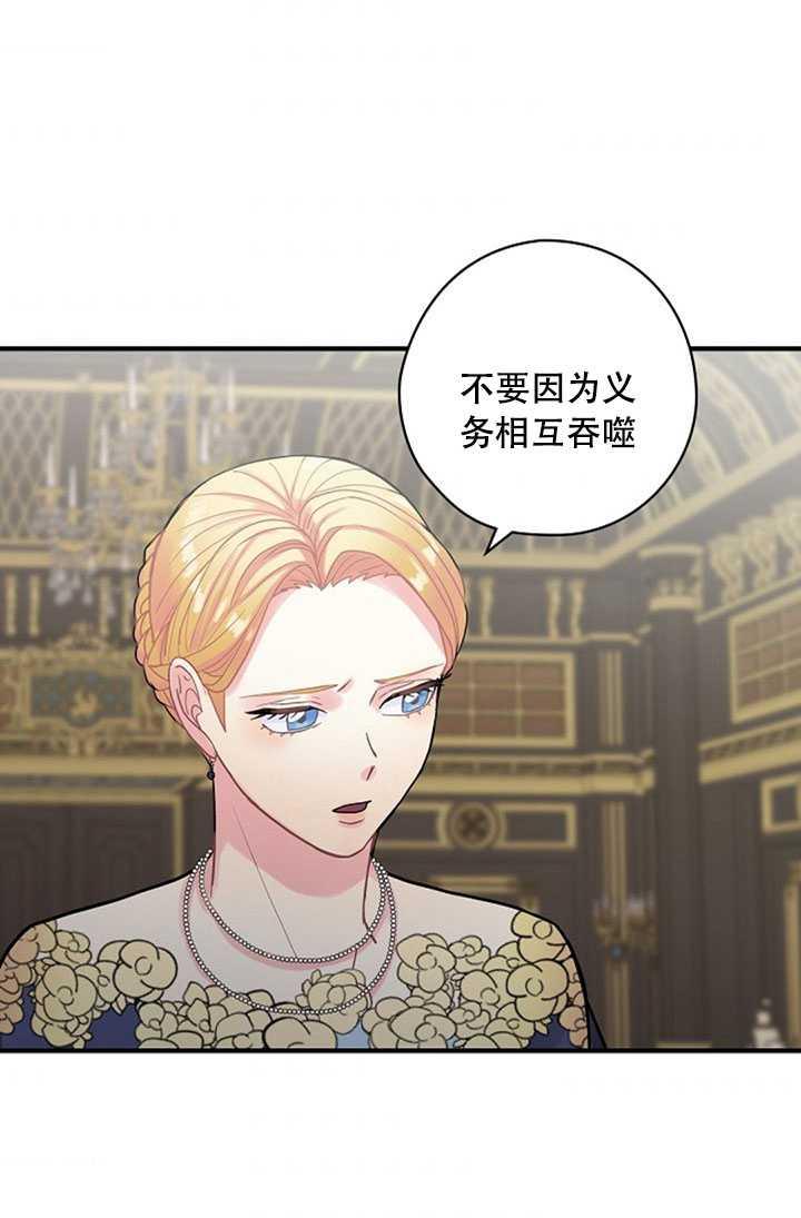 《随风起舞的花朵》第24话 第36页
