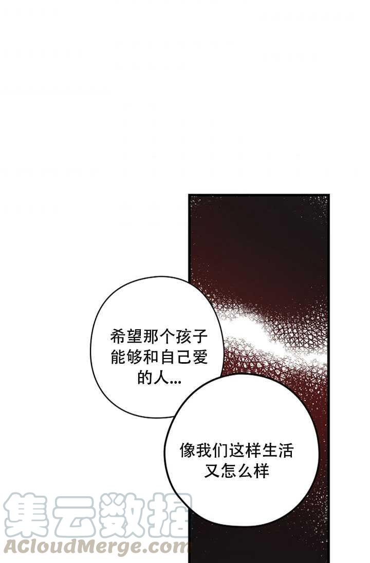 《随风起舞的花朵》第24话 第37页