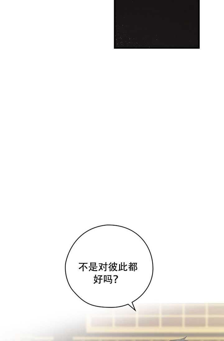《随风起舞的花朵》第24话 第38页