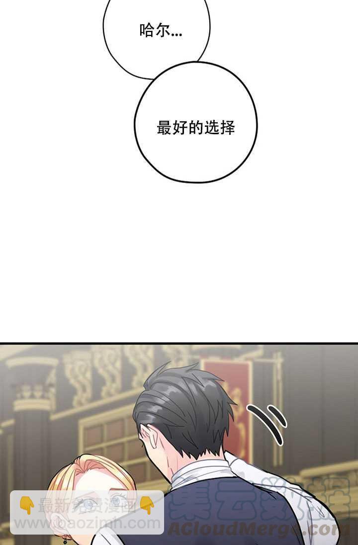 《随风起舞的花朵》第24话 第41页