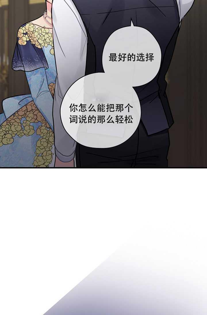 《随风起舞的花朵》第24话 第42页