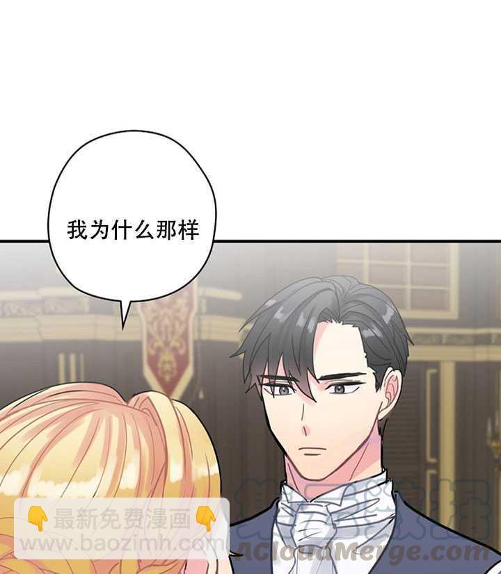 《随风起舞的花朵》第24话 第5页