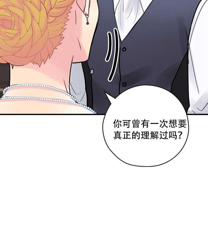 《随风起舞的花朵》第24话 第6页