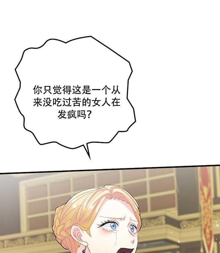 《随风起舞的花朵》第24话 第7页
