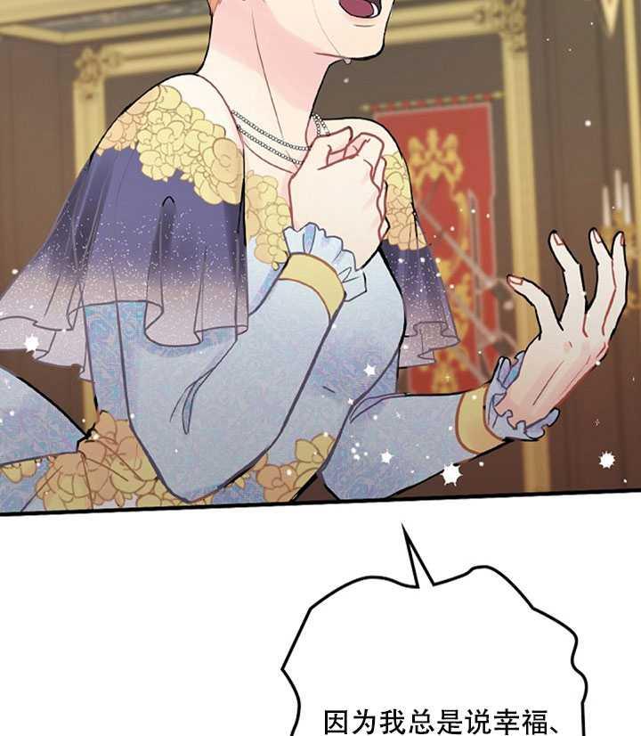 《随风起舞的花朵》第24话 第8页