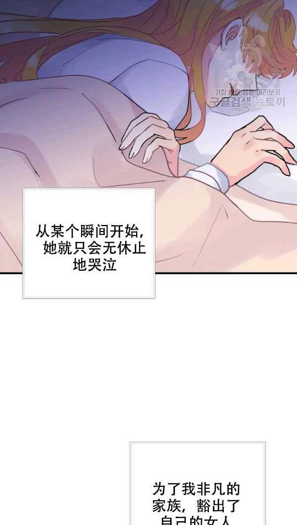 《随风起舞的花朵》第25话 第14页