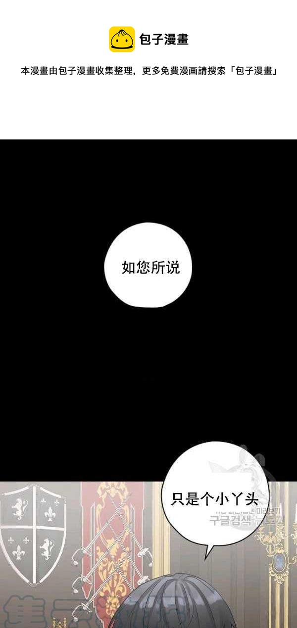 《随风起舞的花朵》第25话 第1页