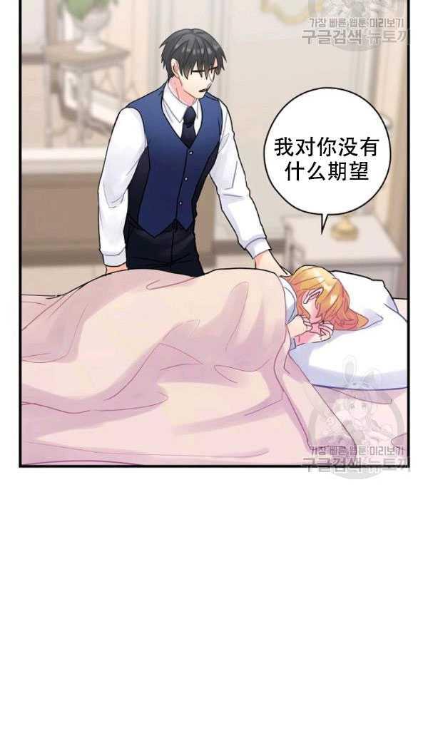 《随风起舞的花朵》第25话 第20页