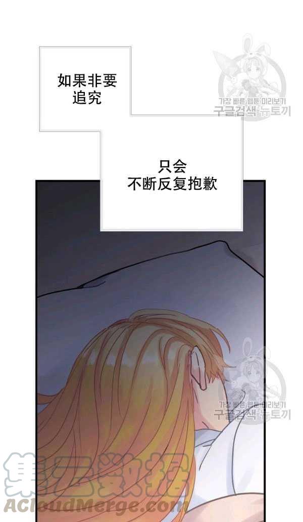 《随风起舞的花朵》第25话 第21页
