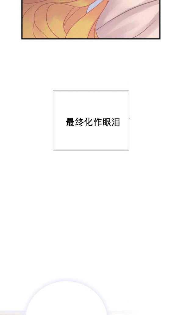 《随风起舞的花朵》第25话 第22页