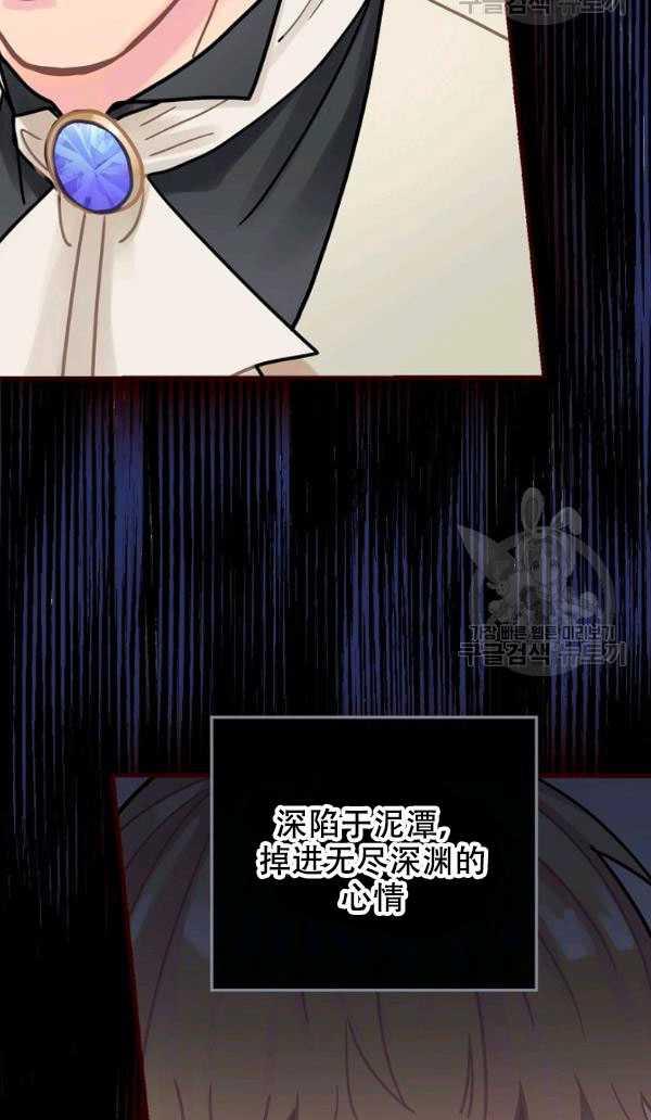 《随风起舞的花朵》第25话 第34页
