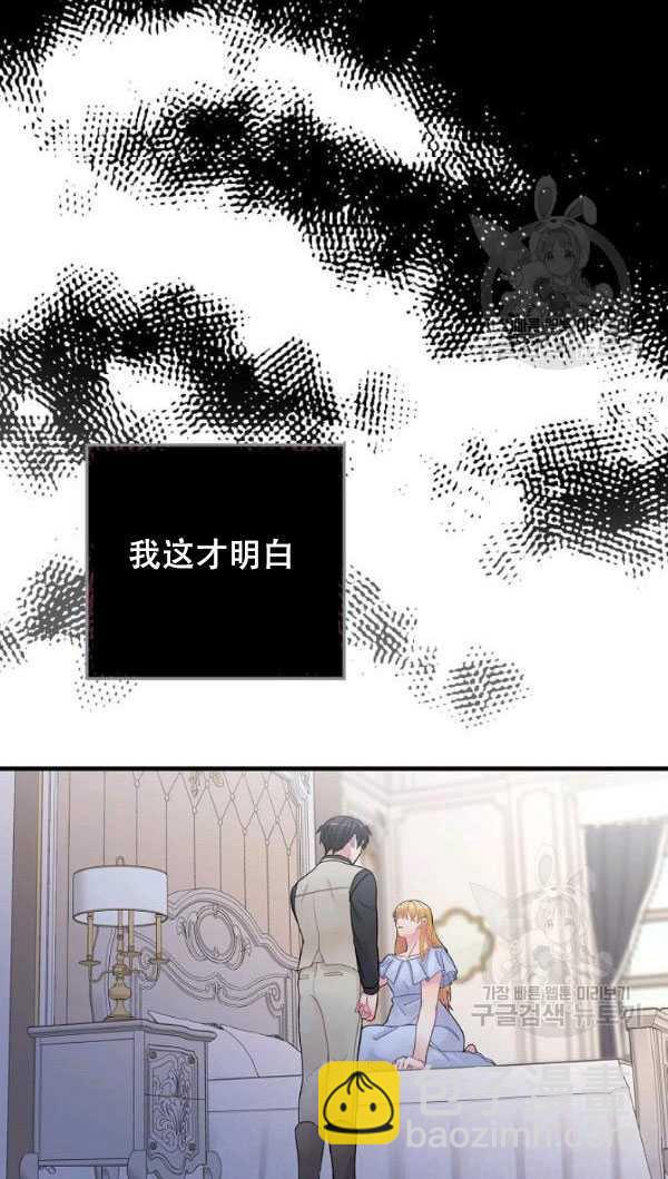 《随风起舞的花朵》第25话 第36页