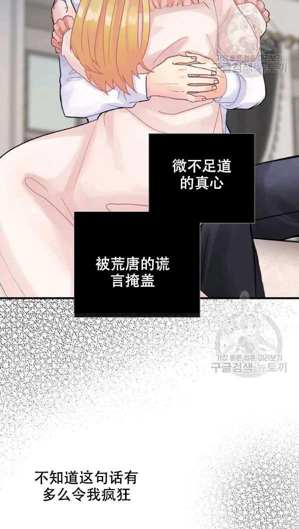 《随风起舞的花朵》第25话 第39页