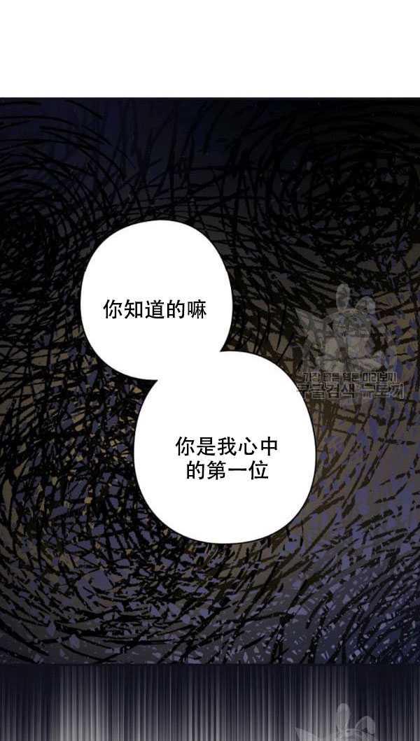 《随风起舞的花朵》第25话 第42页